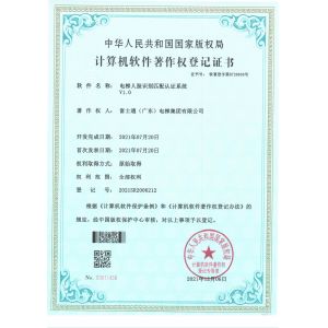 FUJI through (GUANGDONG) Elevator Group Co., Ltd Сертификации