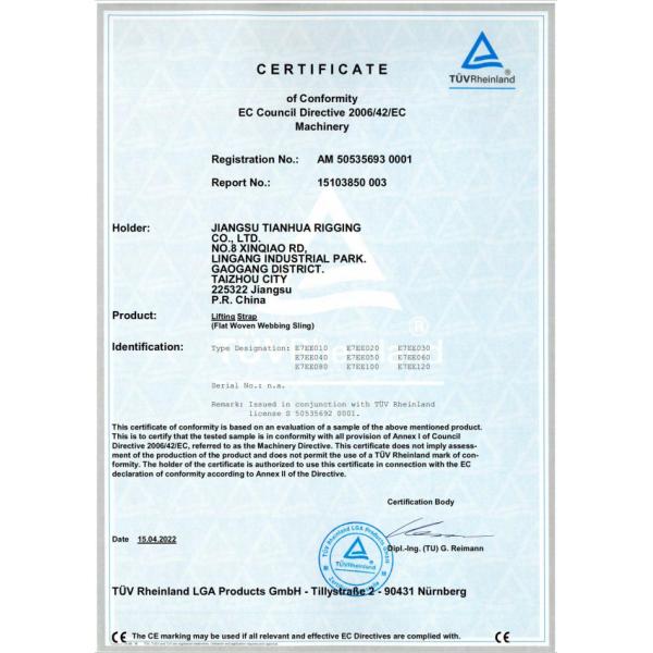 江苏天华索具有限公司 Certifications