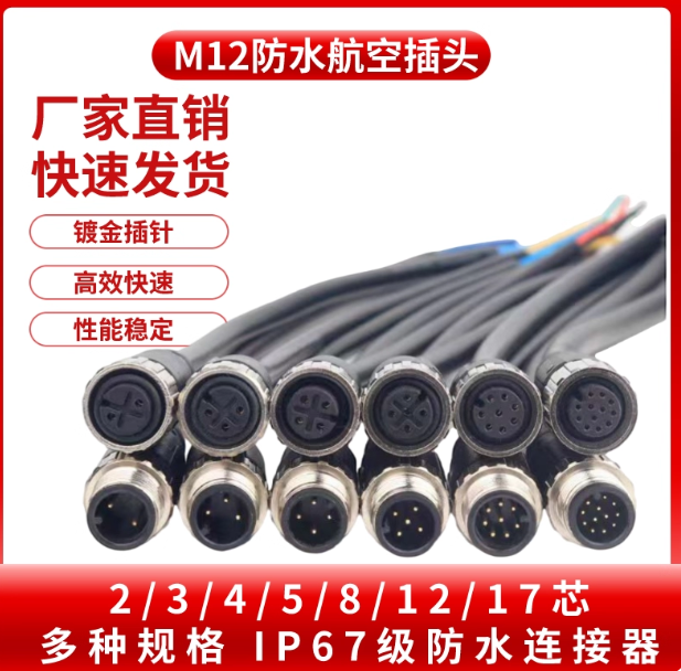 7/8 connector cable plug 3PIN 4PIN 5PIN M22 Servo sensor connector  Mold plug connector