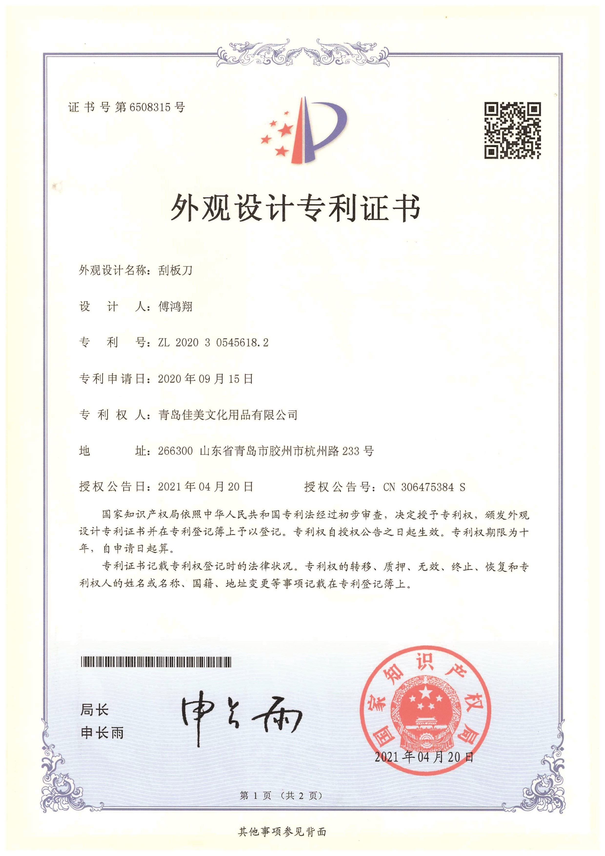 SINSEUNG TOOLS(QINGDAO) CORPORATION Сертификации