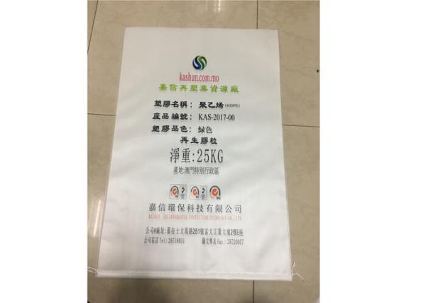 Laminated Bopp Film PP woven Bag For Agriculture Chemical Fertilizer