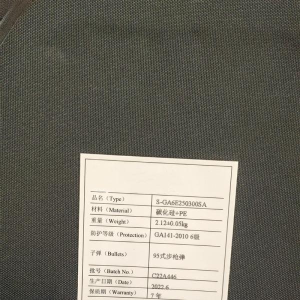 Silicon Carbide Bulletproof Armor Plate UHMWPE ANTI BFS 250x300mm