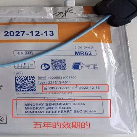 Original 5 Year Validity AED Electrode Pads MR62 For Mindray UMEC S/C Defibrillator