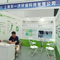 La Expo Internacional de la Industria de Tratamiento de Superficies de China Oriental se celebró con éxito en Nantong en agosto de 2025