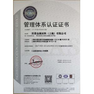 SHANGHAI COMMON METAL PRODUCTS CO., LTD Сертификации