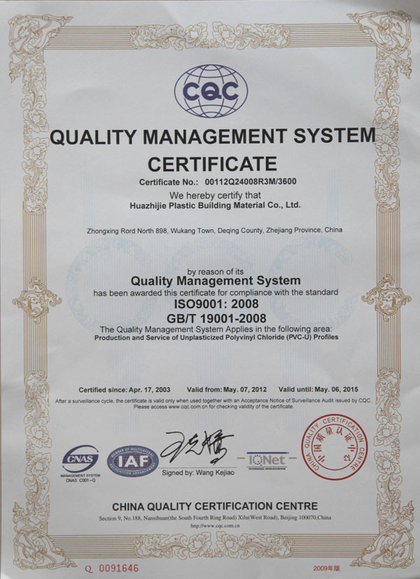 HUAZHIJIE PLASTIC BUILDING MATERIAL CO.,LTD(1) Сертификации