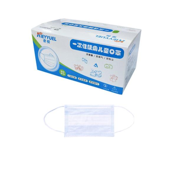 95% Children's Disposable Face Masks