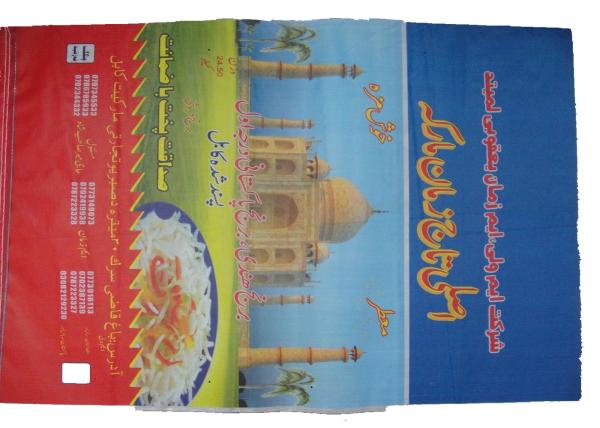 Square Bottom PP Woven Rice Bag , Agriculture Woven Polypropylene Bags 25Kg 50Kg
