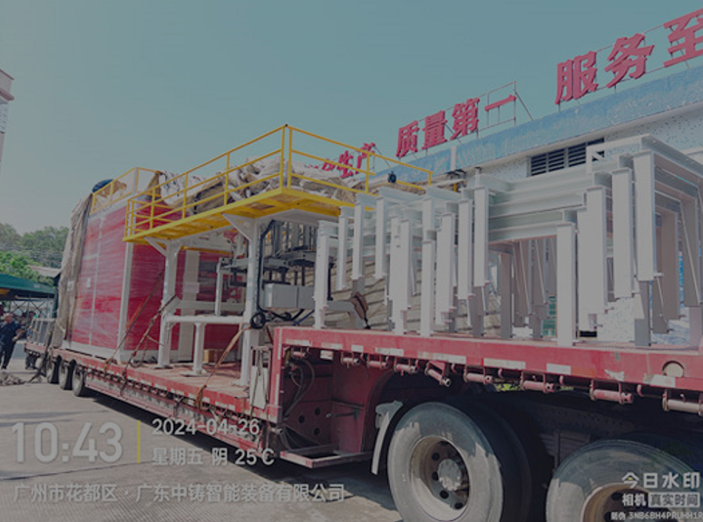 Guangdong Zhongzhu Intelligent Equipment Co., Ltd.