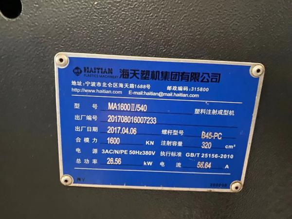 Disposable Barrels Used Haitian Injection Moulding Machine 5.3T Weight 5.07x1.35x1.99m