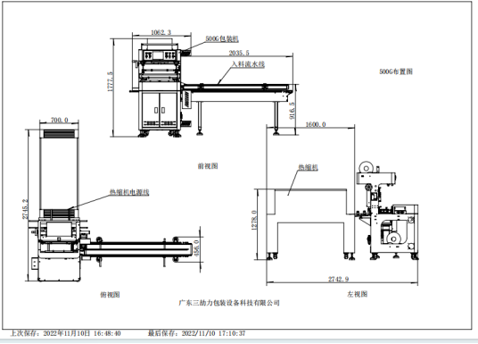 220V 50Hz Automatic Packaging Line Heat Sealing Packing Production Line For Daily Necessities