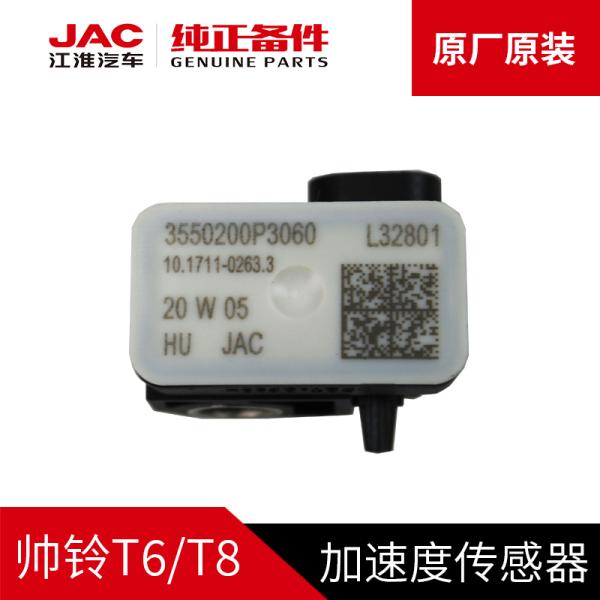 SHUAILING T6 OE NO. 3550200P3060 Acceleration Sensor Guaranteed for JAC T6 T8 Models