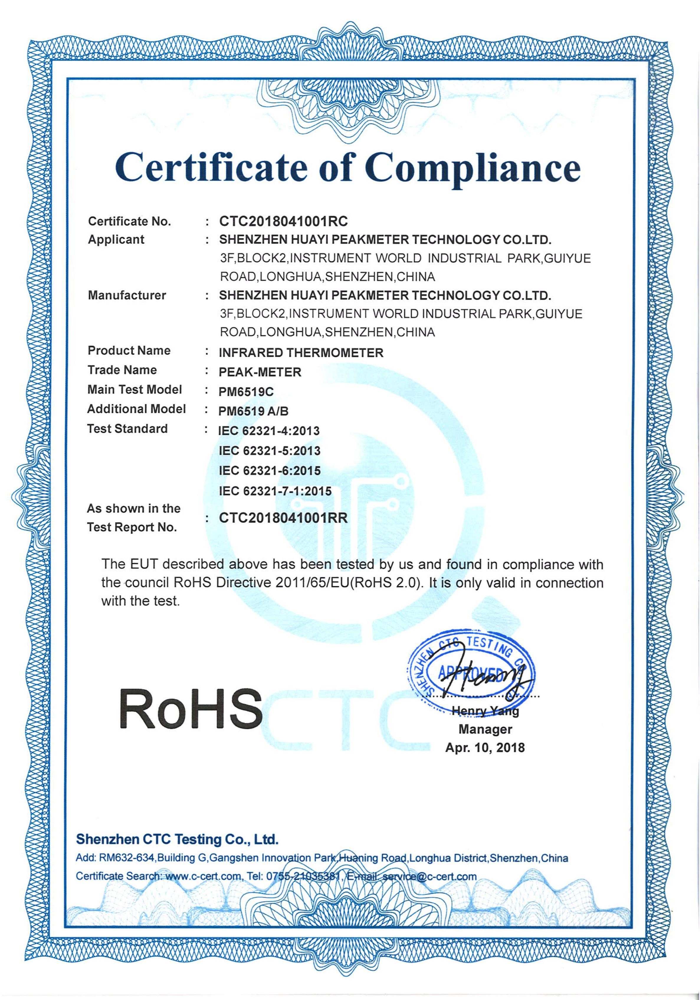 Guilin Huayi Peakmeter Technology Co., Ltd. Сертификации