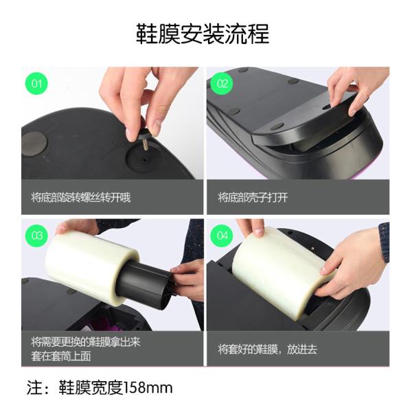Clear Shoe Sole Protector Film Roll Customized For Shoe Cover Machine