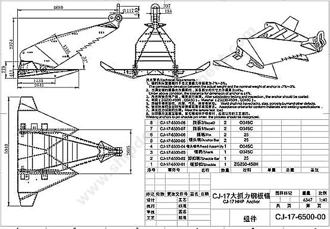 Offshore Stevshark MK5 Drag Embedment Anchor | Hard-Seabed Mooring Anchor