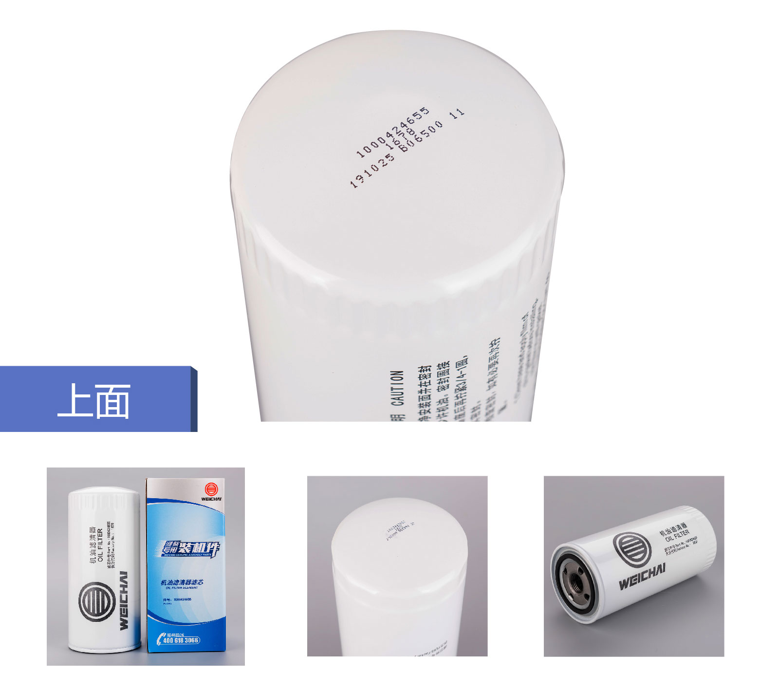 Weichai Original Parts 1000424655/61000070005/JX0818A Special Oil Filter for Gasoline Engine with 1.5 Year Warranty 1kg