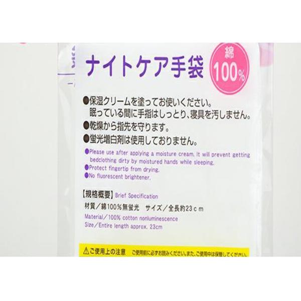 Изготовленные на заказ перчатки красоты хлопка, забеливать перчаток руки Моистуризинг отсутствие дневного