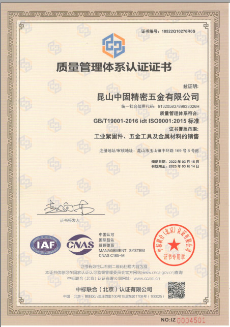 Kunshan Grace  Hardware Co., Ltd. Сертификации