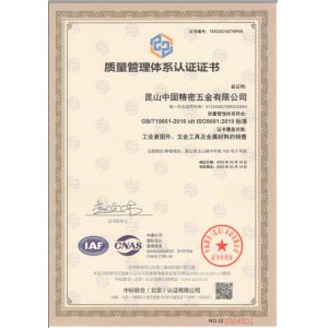 Kunshan JZH Precision Hardware Co., Ltd. Certifications