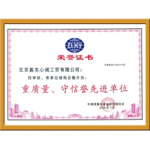 Beijing jiayou xincheng industry and trade co. LTD Сертификации