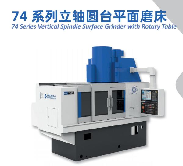 Vertical Spindle  Round Worktable Surface Grinding Machine M7480