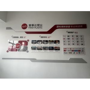 Suzhou Industrial PARK FIRST Plastics Co., Ltd.