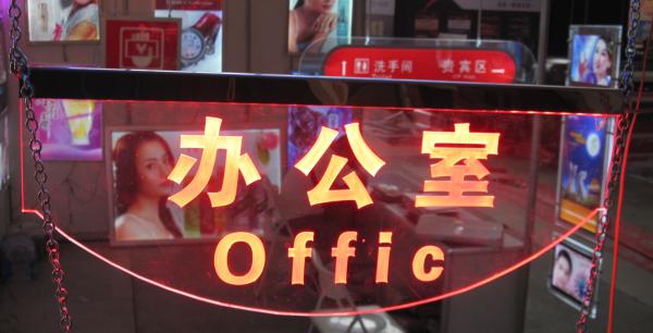 pure edge lighting  edge light  acrylic sign holders  reception  sign sign holders  led light bars  led bar