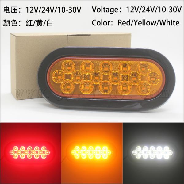 12V 24V 6 inch Oval LED Tail Lights for Truck Trailers Strobe Flashing Warning Lights
