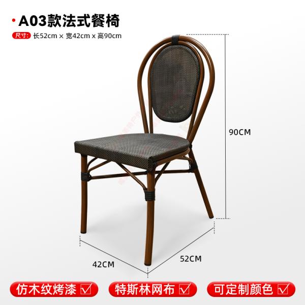 French-style Rattan Chairs, Café Outdoor Seating, Leisure Area Waterproof & Sunproof Woven Rattan Chairs, Patio Furniture