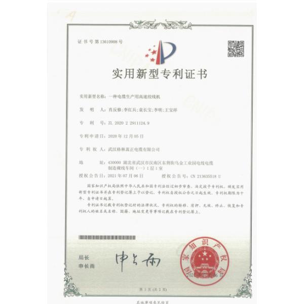 Wuhan Green Song Zheng Cable Co.,Ltd