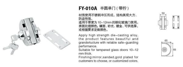 Glass door locks LC-010A, stainless steel 304 plate, finishing satin or mirror