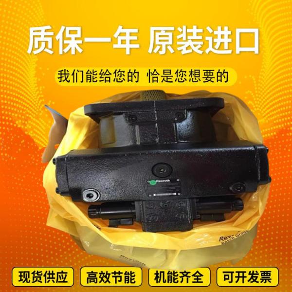 A4VSO71LR2/10L-PPB13N00 A4VSO180DR/30R-PZB13N00 ドイツRexrothplungerポンプ