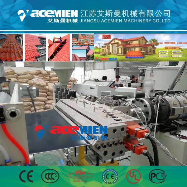 120KW ASA Coated PVC Composite Plastic Roof Tile Making Machine