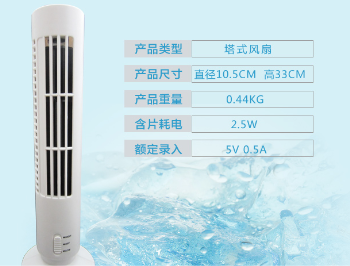 High Base Elegant Mini Desk Tower Fan Eco Friendly Desk USB Cooler Fan 330*105mm
