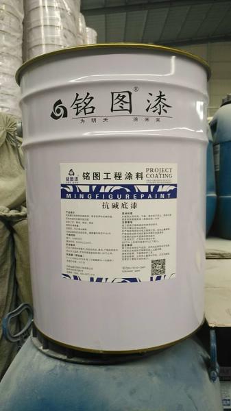 Liquid Alkali Resisting Primer Exterior Wall Primer Environment Friendly