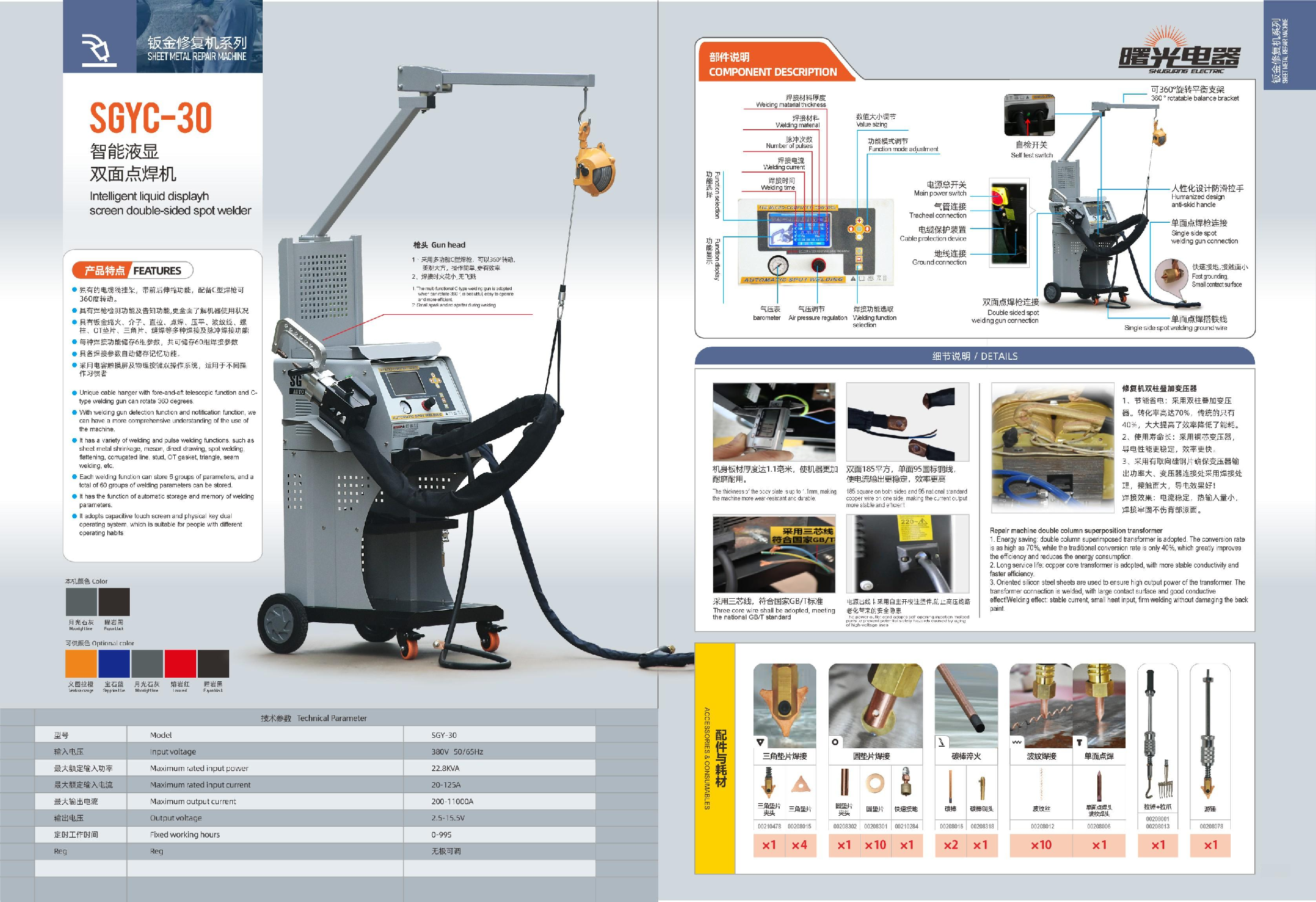 Intelligent Double Sided Spot Welding Machine with Touch Screen Control and 360-Degree Rotating Welding Gun for Car Body Repair
