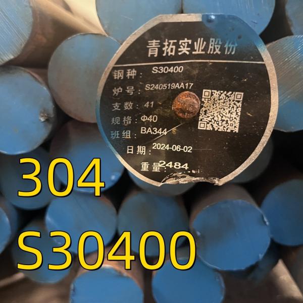 SS 304 Stainless Steel Round Bar Hot Rolled S30400 1.4301 SUS Soild Rod  95mm