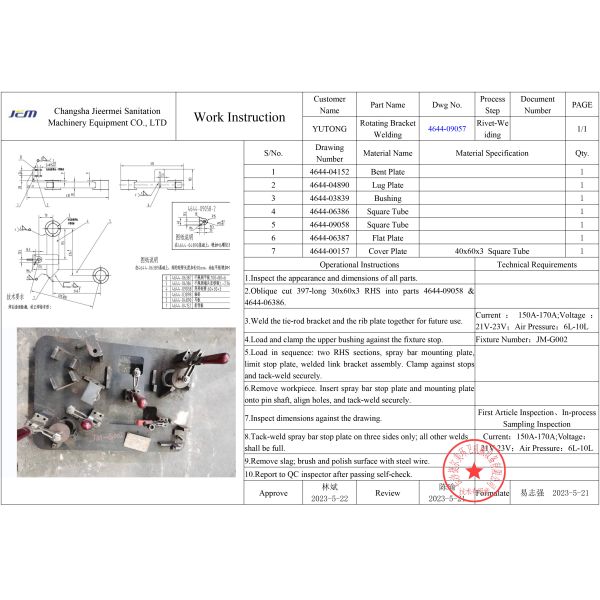 Changsha Jieermei Sanitation Machinery Equipment CO., LTD