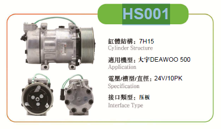 DEAWOO500 7H15  Electric Car Ac Compressor , 12v Electric Automotive Air Conditioning Compressor