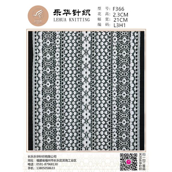 21cm Computer stretch lace foreign trade high-quality underwear, swimsuit, wedding dress, sexy clothing production