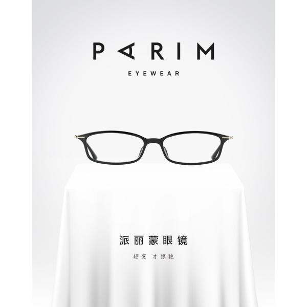 Белый желтый облегченный гибкий Эйегласс обрамляет материал ТР объектива 50ММ