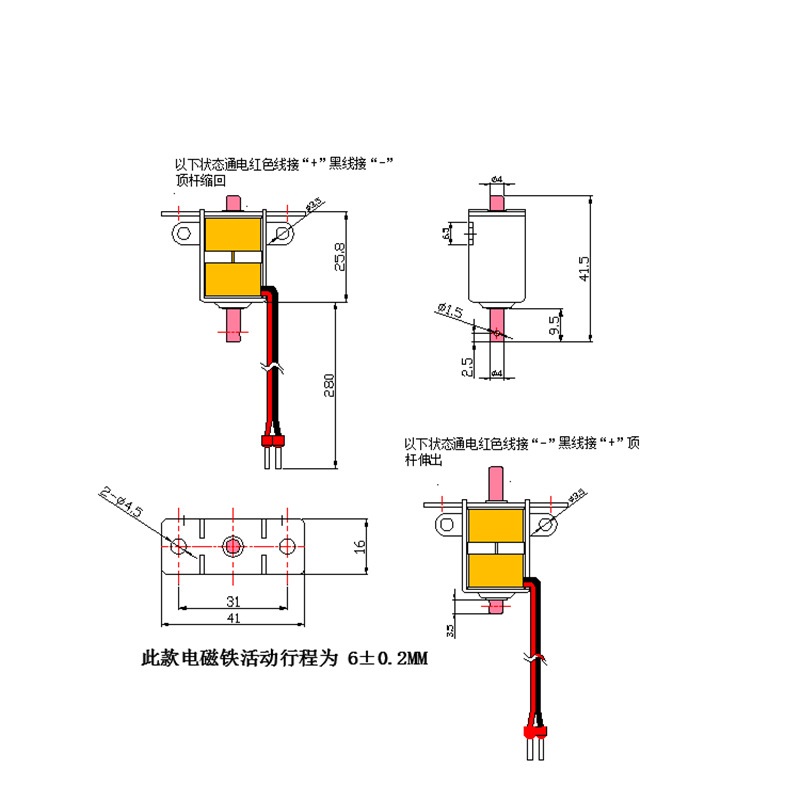 соленоид 0.4A 24v пушпульный