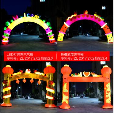 Night light archway lights rainbow door air mode arch new light wedding rainbow door.6M,8M,10,