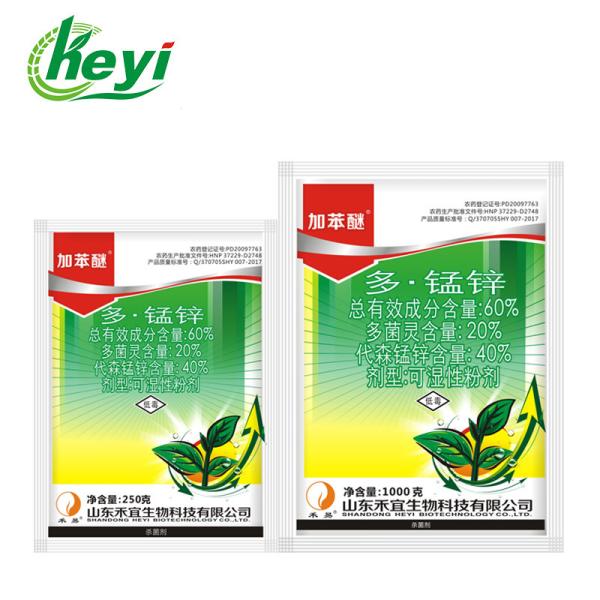 10605-21-7 Apple Ring Spot CARBENDAZIM 20% MANCOZEB 40% WP Agricultural Fungicide