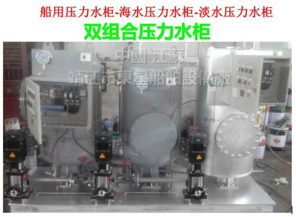 Marine ZYG(S)1.5-0.6 CB455-91 combined seawater pressure water tank, combined fresh water pressure water tank
