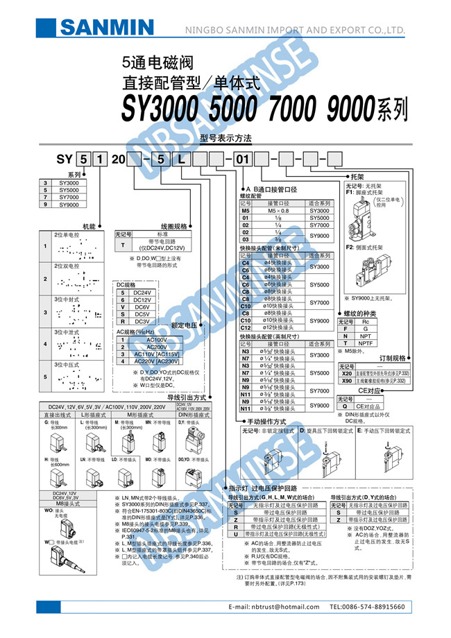 Автоматизация SMC клапана клапана соленоида SY3120 SY5120 SY7120 пневматическая компактная мини заменяет AC220V DC24V
