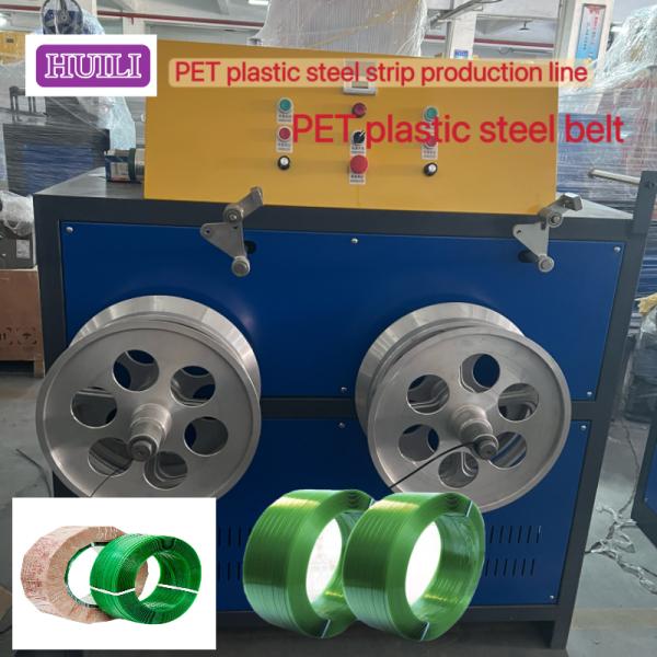 9-32mm PET Strap Manufacturing Machine High Speed PET Strapping Production Line