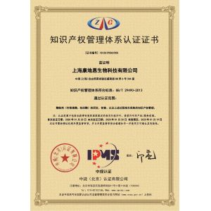 KDN Biotech (Shanghai) Co., Ltd. Certifications