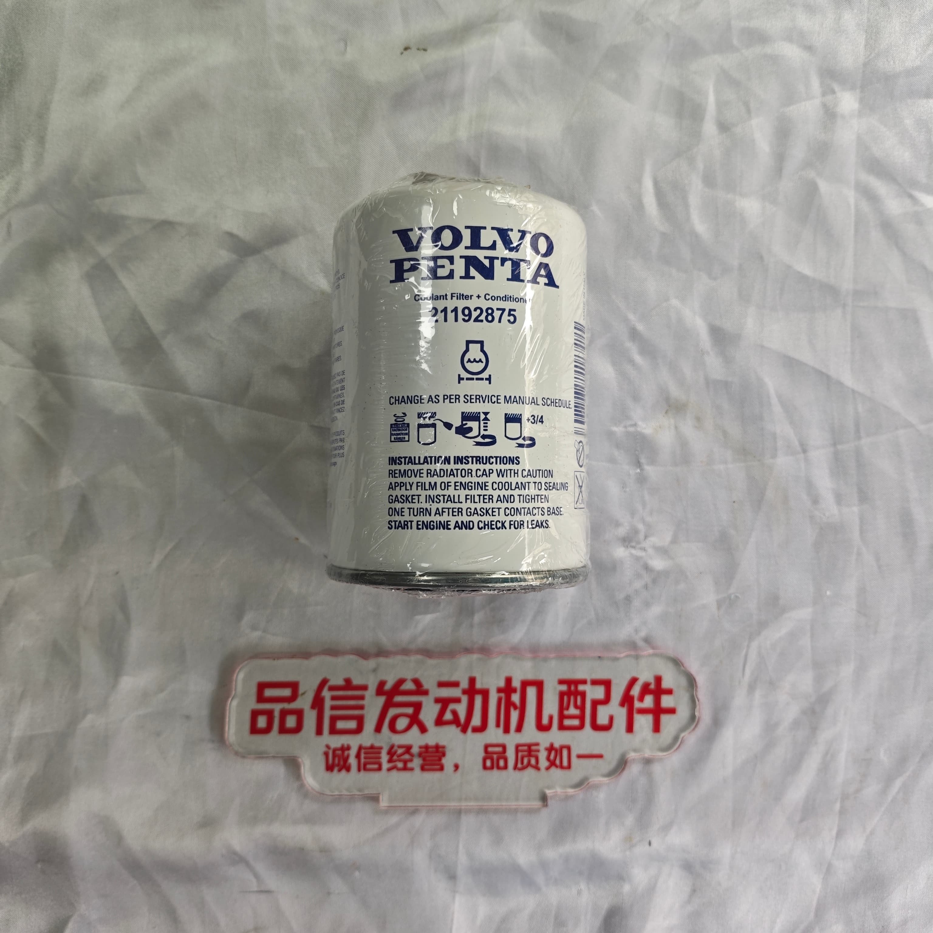 Excavation machinery Volve 21192875 coolant filter D9 D11 WE2096 engine parts