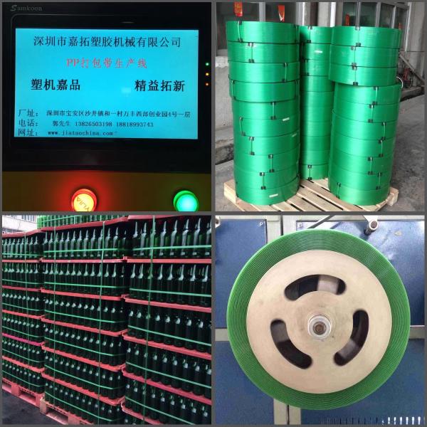 Automatic PET Strap Making Machine with Strap Tension >850kg Strap Width 5-19mm